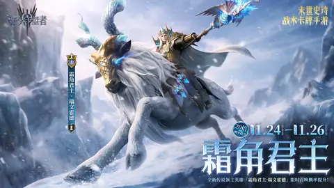 霜角君主版本KV