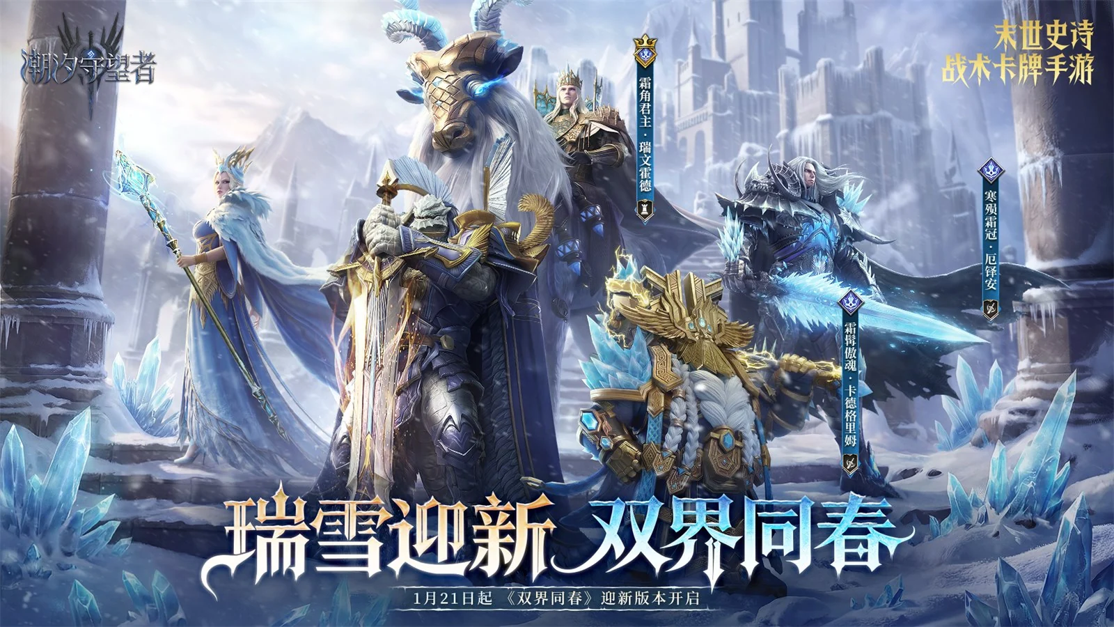 潮汐守望者群像 KV 终稿